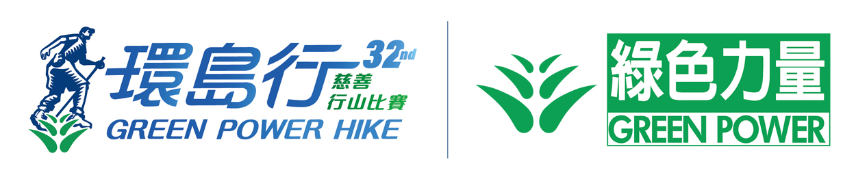 The 32nd Green Power Hike Logo